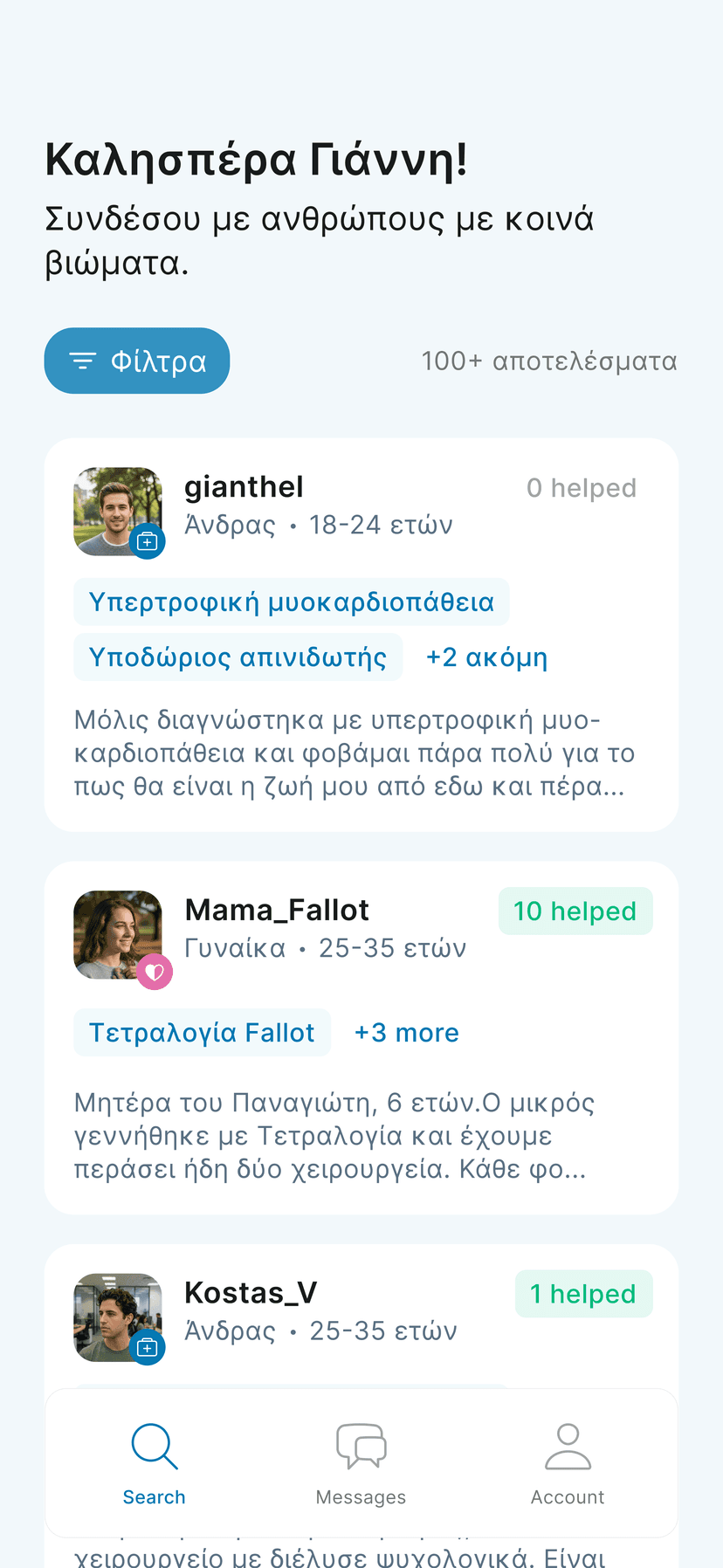 Cordia Health (Founding Engineer)